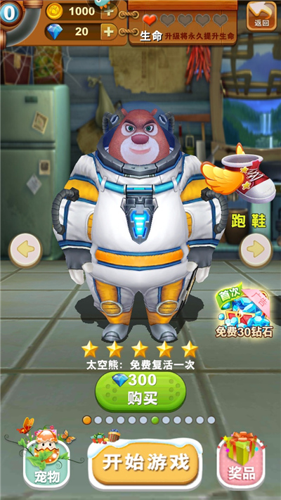 熊出没之熊大快跑手游