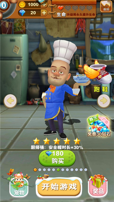 熊出没之熊大快跑手游