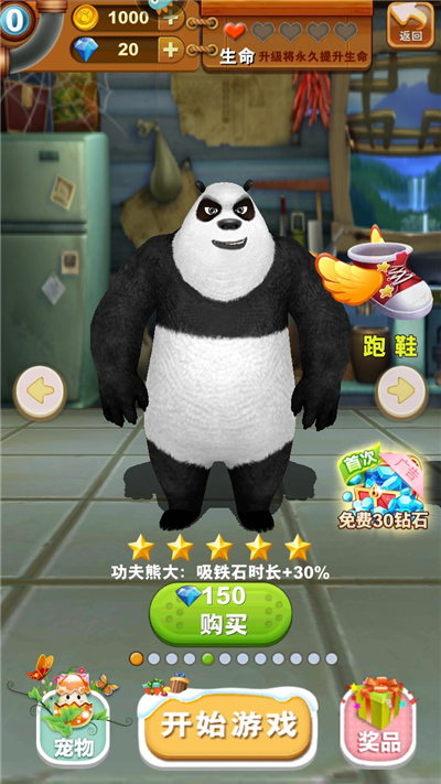 熊出没之熊大快跑手游