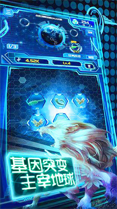 养鲲进化新物种4