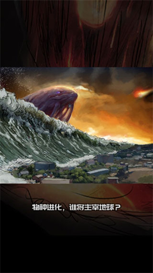 养鲲进化新物种