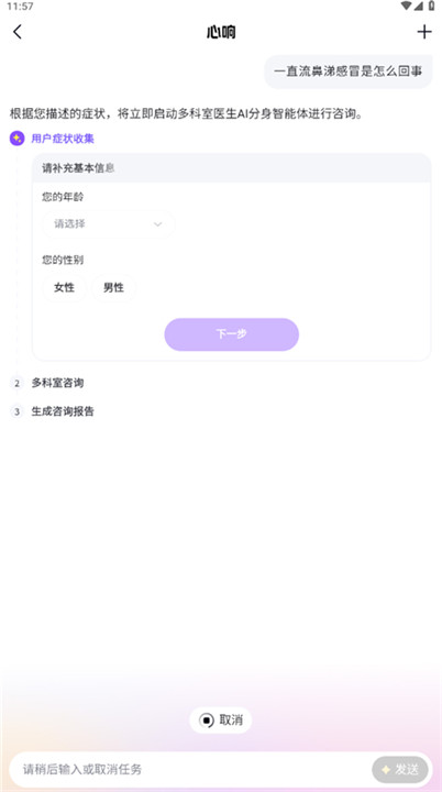 百度心响app