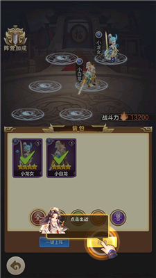 神骑世界