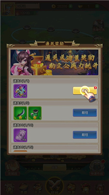 神骑世界