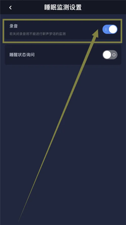 蜗牛睡眠最新版