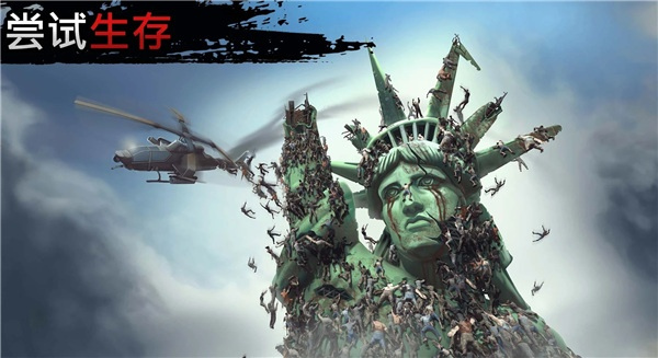 让我们一起生存1