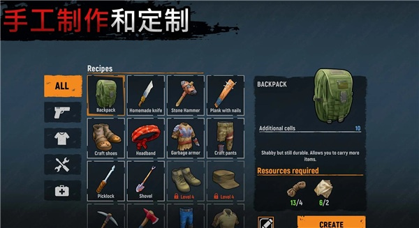 让我们一起生存4