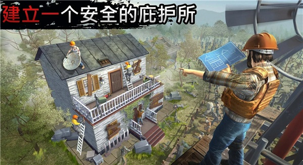 让我们一起生存3