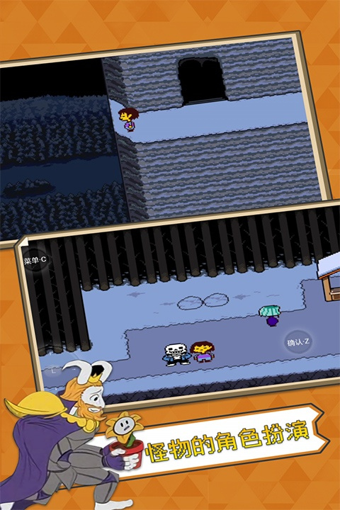 传说之下汉化版1