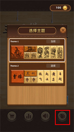 三国华容道
