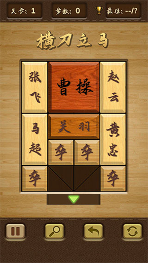 三国华容道