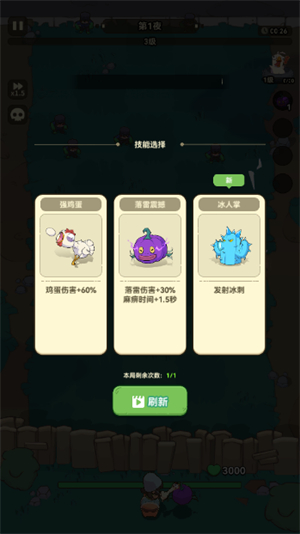 光合战队