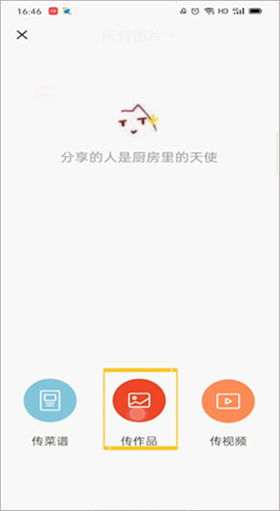 下厨房菜谱大全