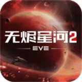 星战前夜无烬星河