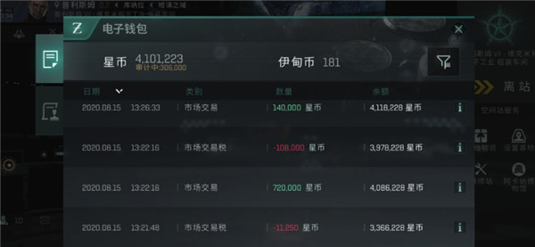 星战前夜无烬星河