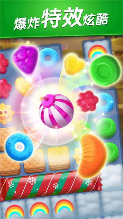 飞屋消消消手机版2