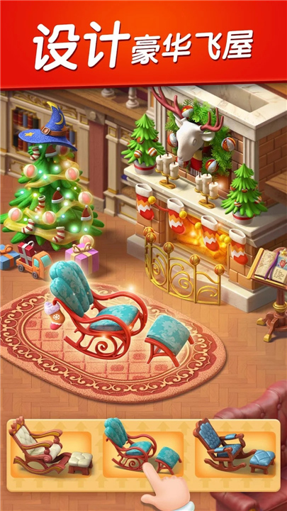 飞屋消消消手机版1