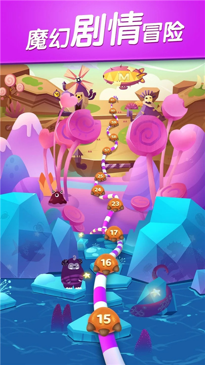 飞屋消消消手机版3