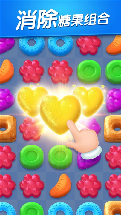 飞屋消消消手机版4