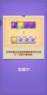 飞屋消消消手机版