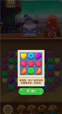 飞屋消消消手机版