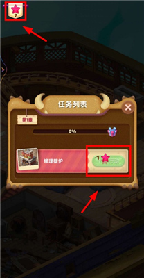 飞屋消消消手机版