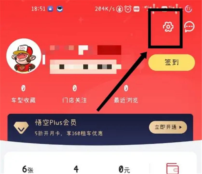 悟空租车手机版