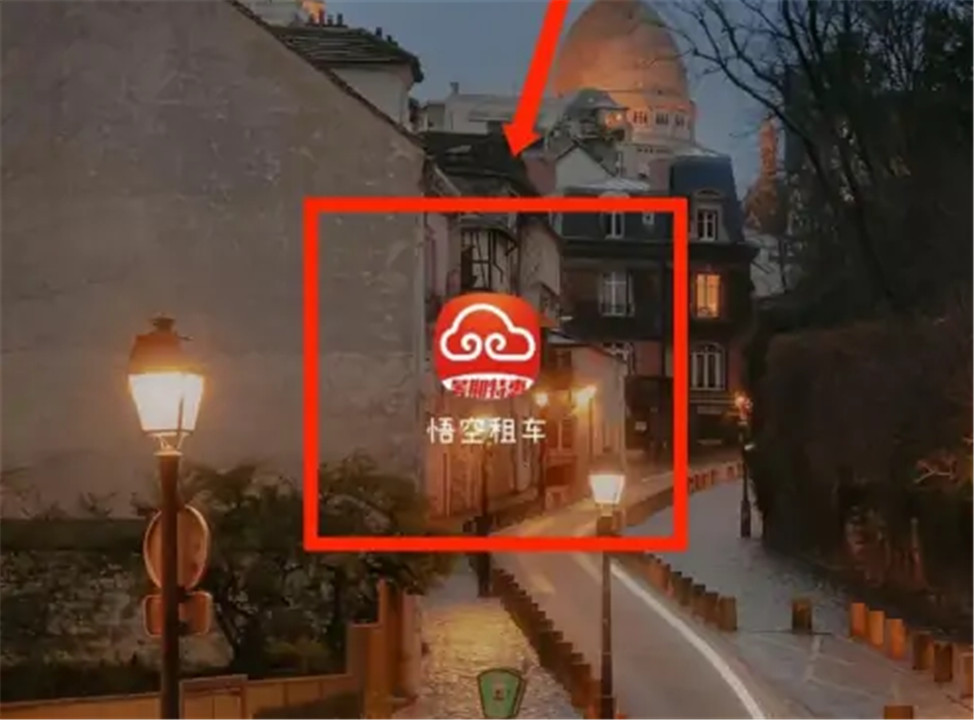 悟空租车手机版