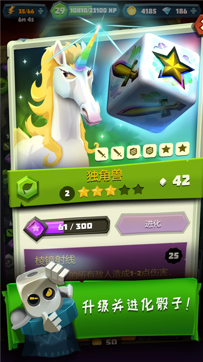 骰子猎人中文版3