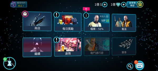 孤胆车神维加斯中文版