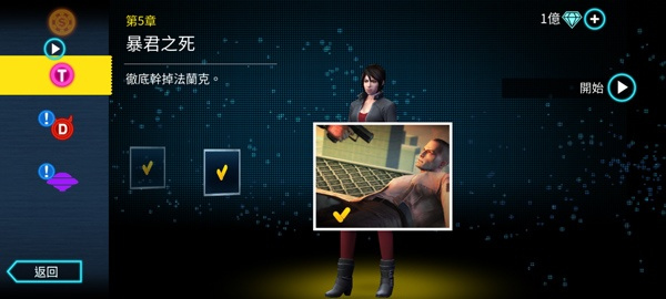 孤胆车神维加斯中文版