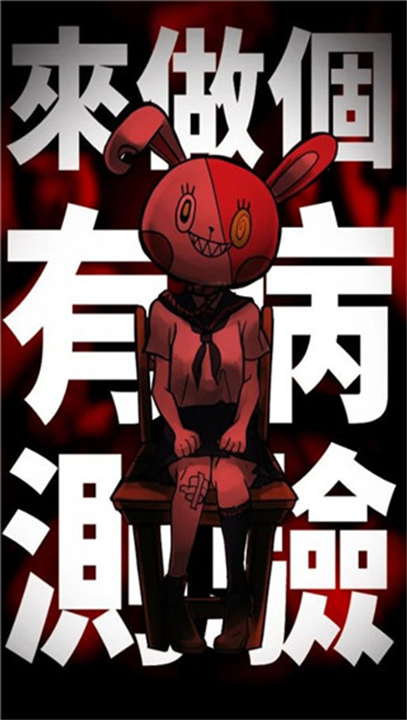 我满怀青春的有病测验1