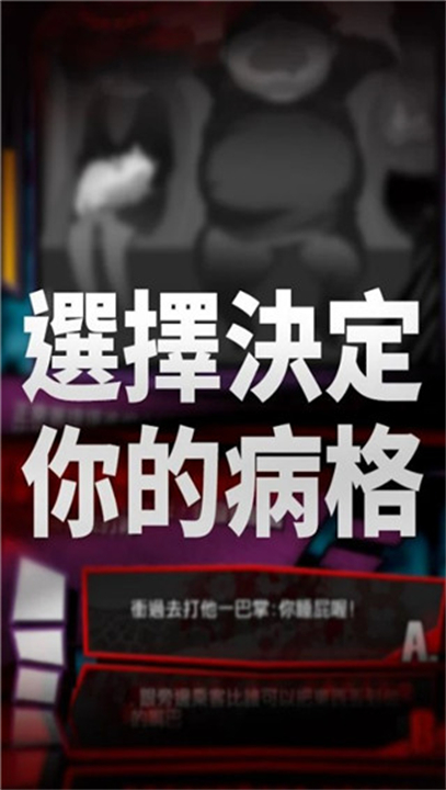 我满怀青春的有病测验2