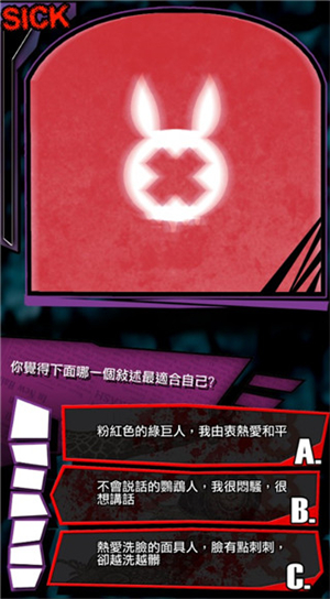 我满怀青春的有病测验