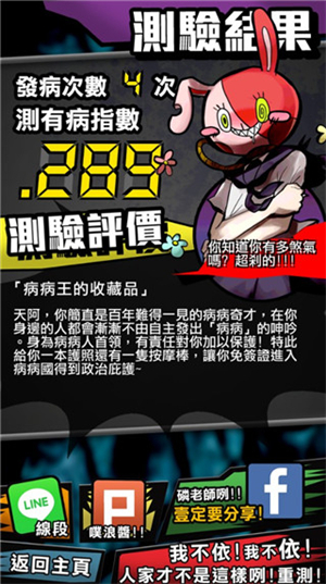 我满怀青春的有病测验