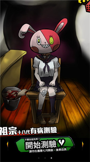 我满怀青春的有病测验