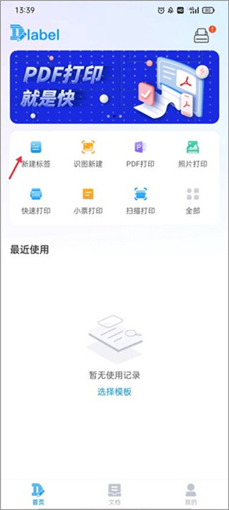 云标签app