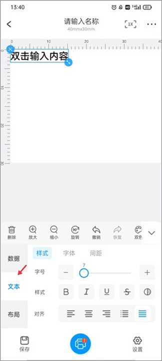 云标签app