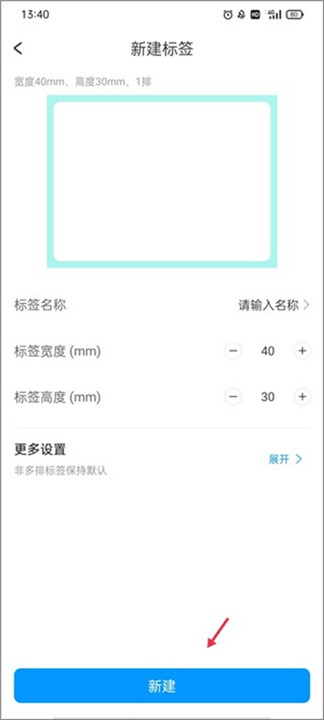 云标签app