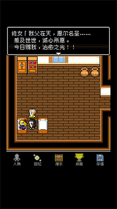 为什么勇者大人会这么弱呢2