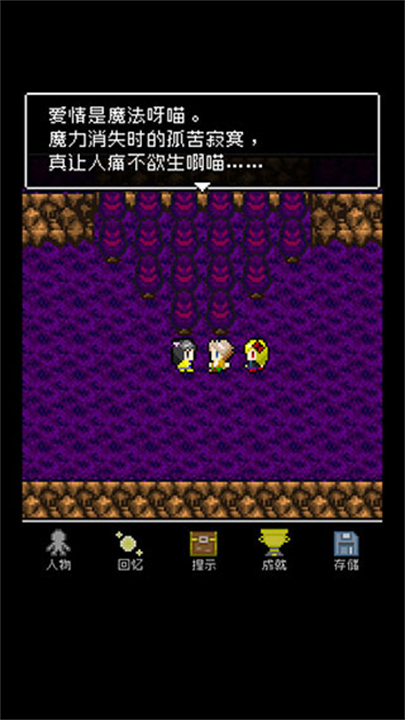 为什么勇者大人会这么弱呢3