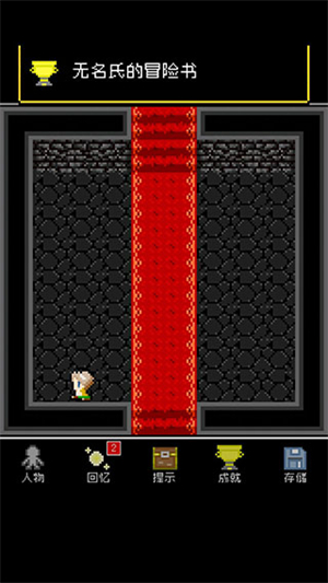 为什么勇者大人会这么弱呢