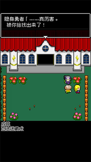 为什么勇者大人会这么弱呢