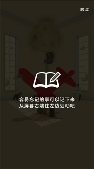 小王子的幻想谜境