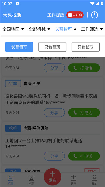 大象找活
