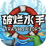 代号胡闹水手