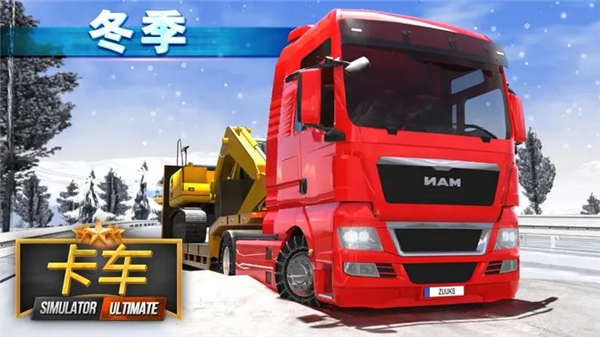 终极卡车模拟器1