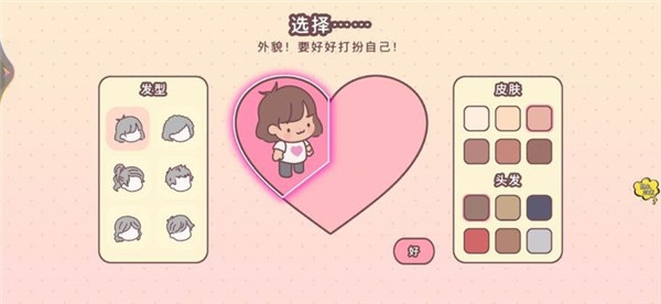 口袋恋爱小情侣