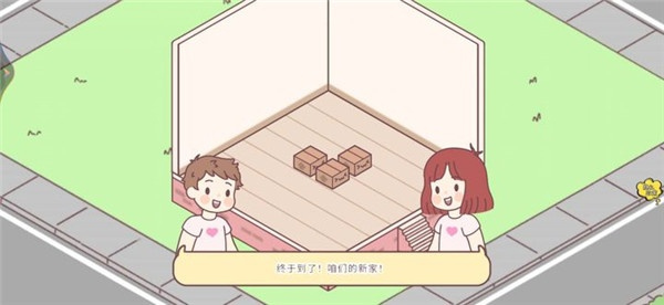 口袋恋爱小情侣