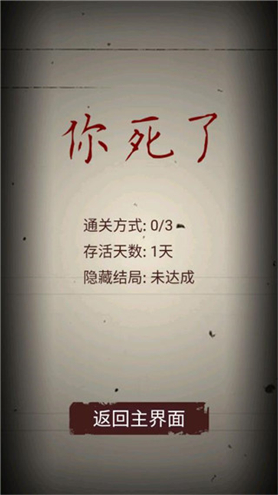 无尽恐怖模拟器2